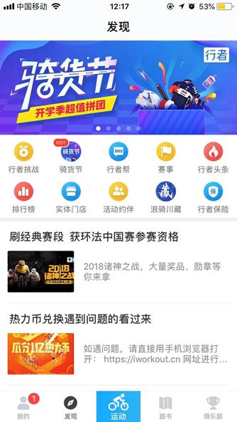 行者app是免费软件吗,行者app怎么记录轨迹