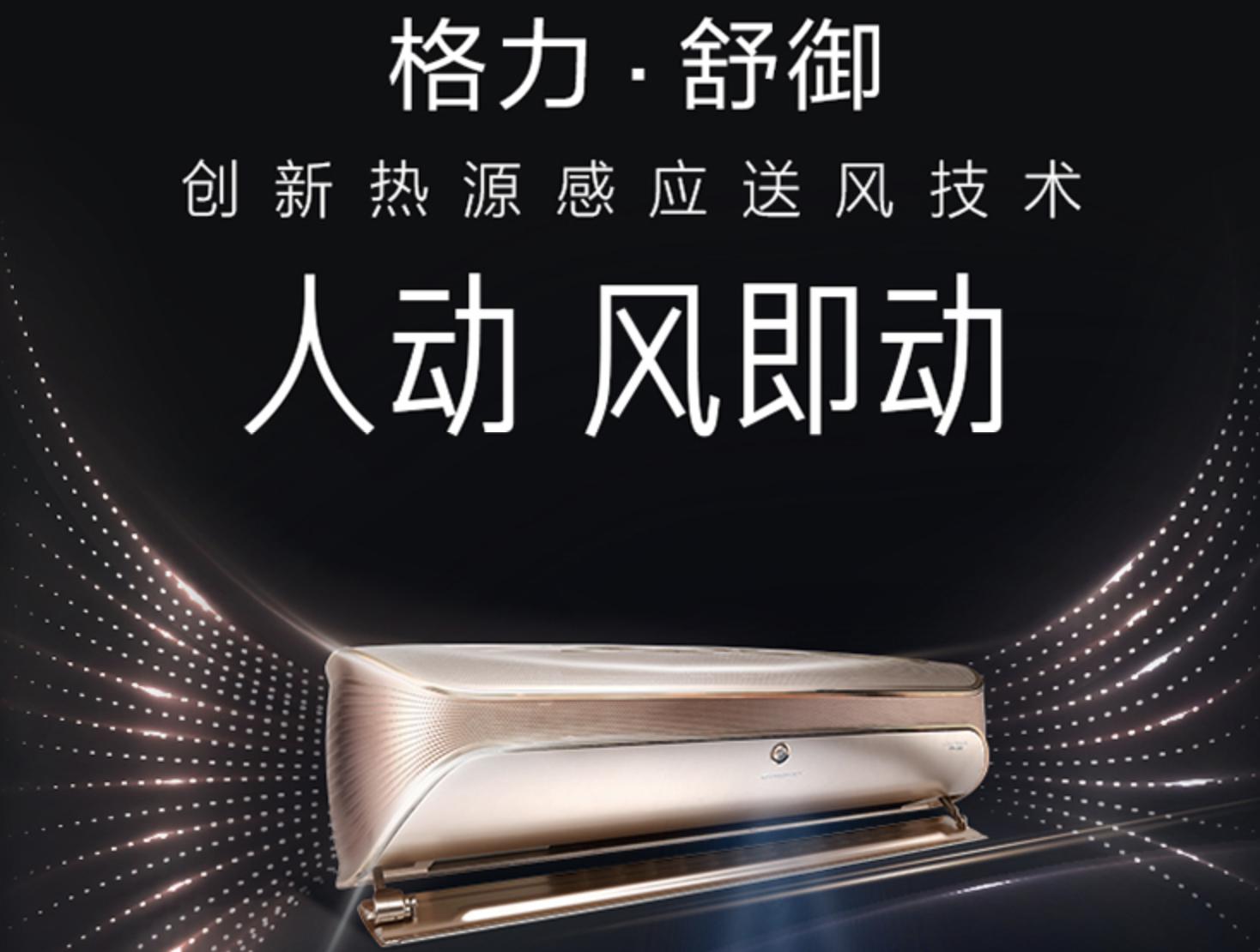 格力空调十一钜惠,双11买格力空调划算吗