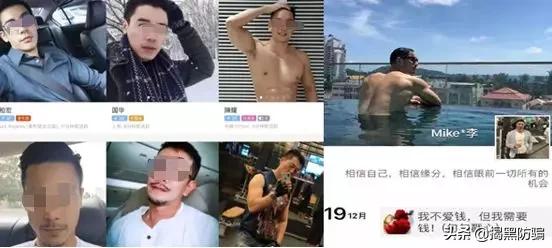 婚恋杀猪盘骗局,怎么识别交友软件中对方隐藏地址