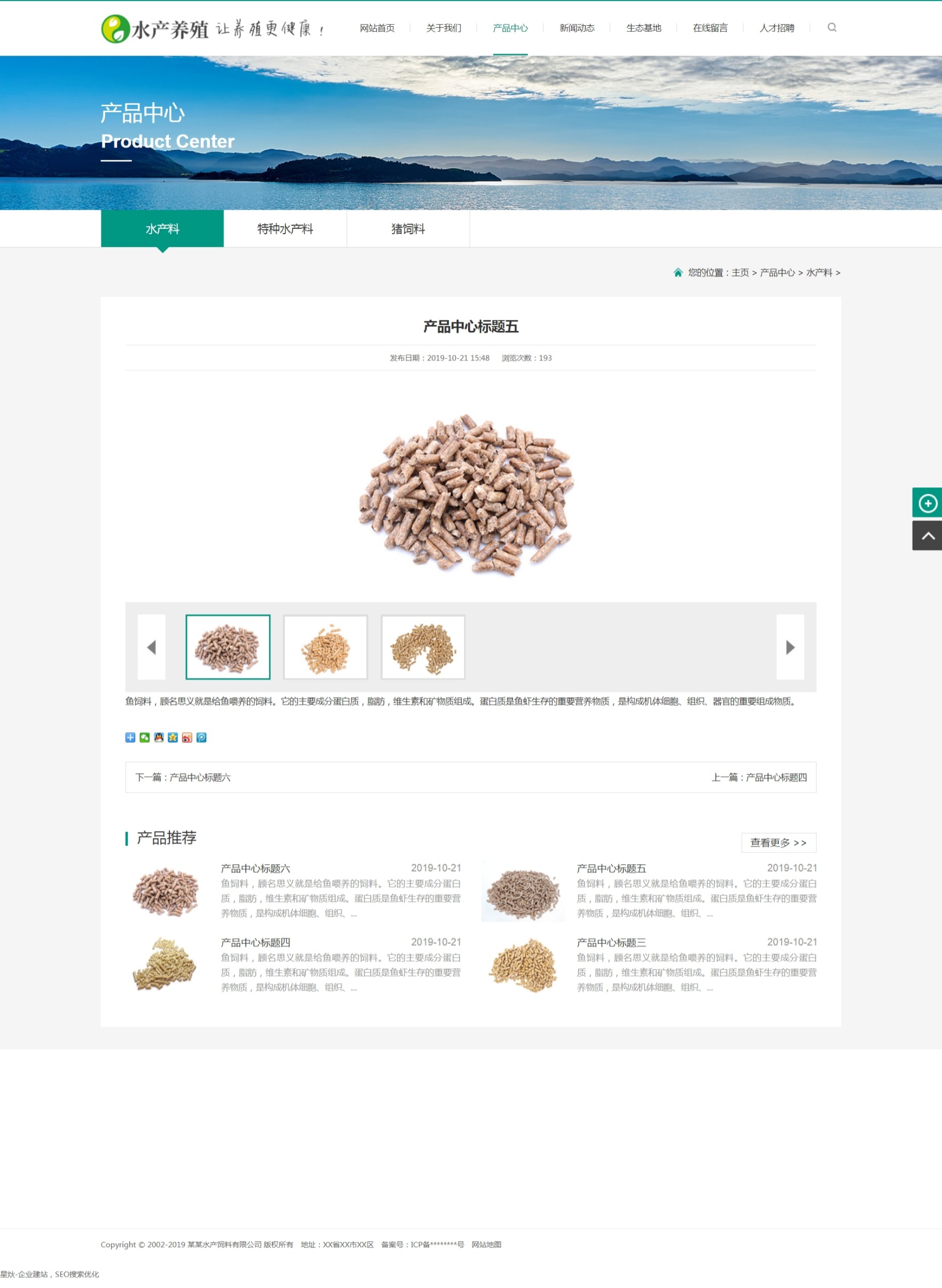 鐣滅墽浼佷笟缃戠珯,鍐滅墽琛屼笟缃戠珯瀹樼綉