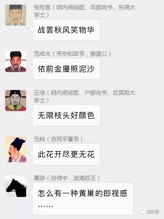 宰相吐槽大会，学霸和死太监的巅峰对决！