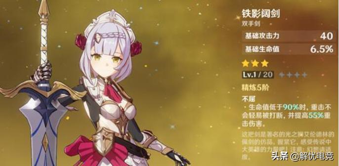 原神女仆诺艾尔出装,原神女仆诺艾尔培养攻略