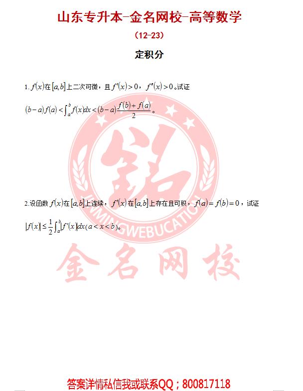 专升本英语计算机统考题,专升本高等数学真题卷