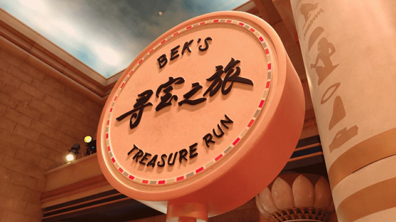 珠海地标级电影主题乐园终于回归,珠海市周边最美电影主题乐园