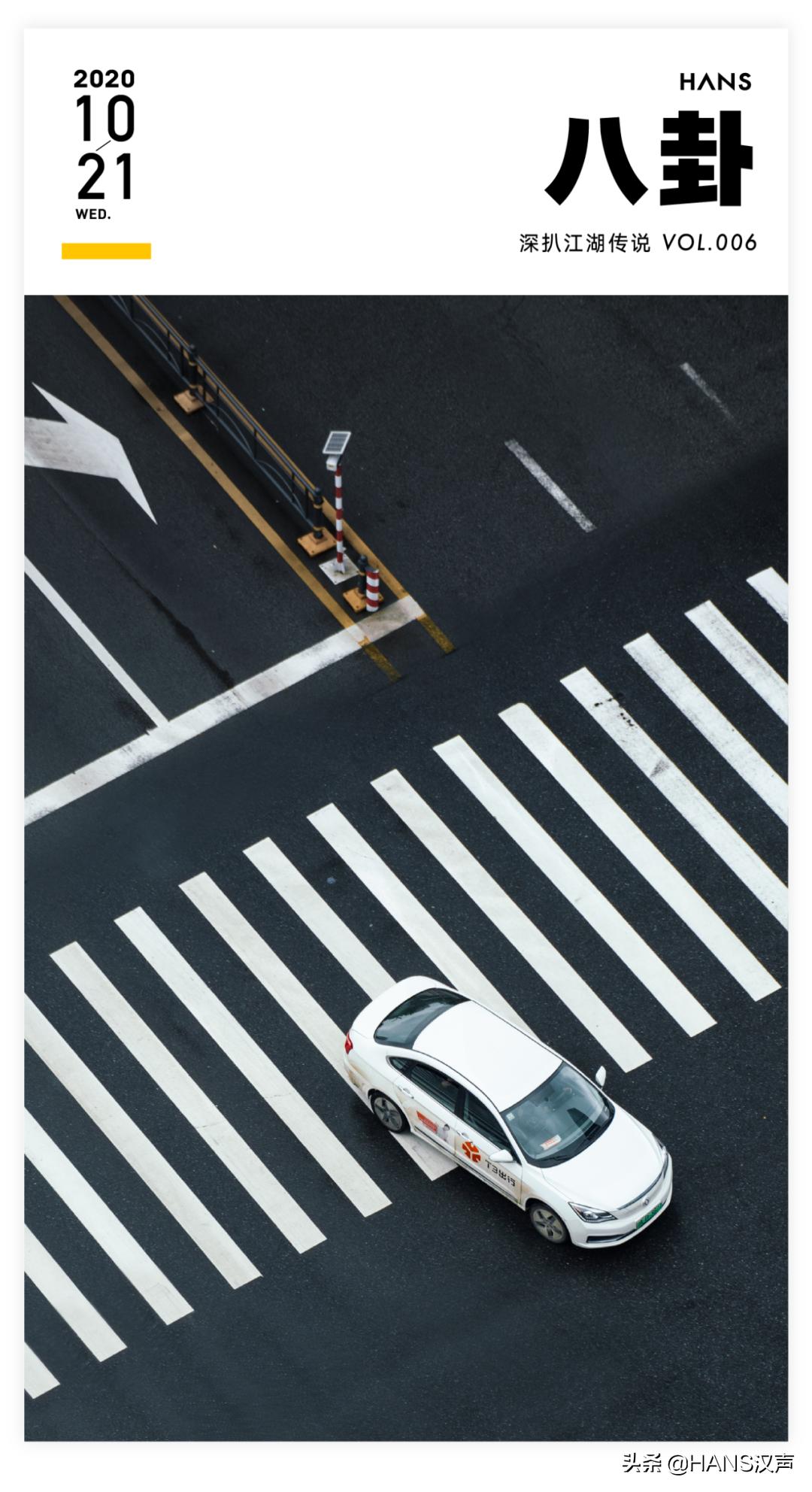 当羊毛爱上韭菜,我和武汉网约车不得不说的故事