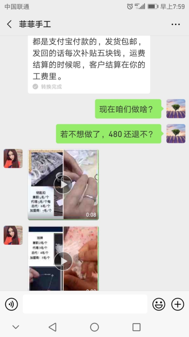 手工制作代加工是不是骗人的,手工加工都是骗人的吗