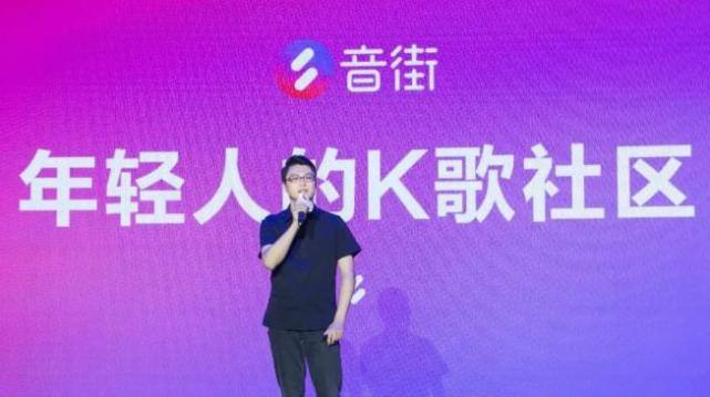 最新的k歌软件是什么,网易云音乐发布独立k歌app音街