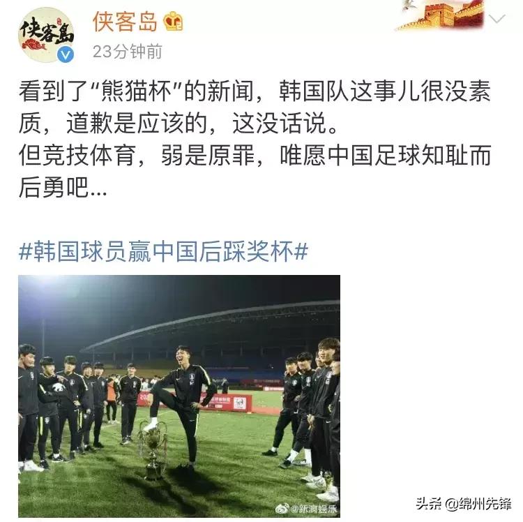 永远不乏重新开始的勇气中国足球,知耻而后勇中国足球