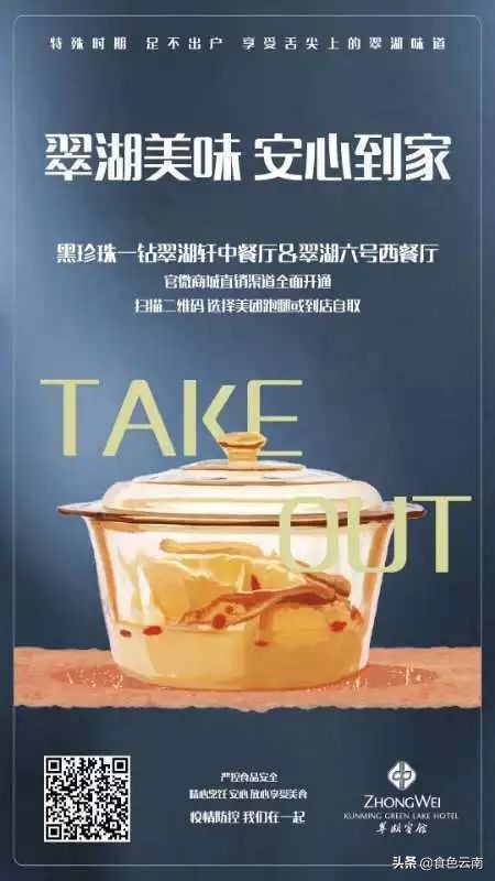 昆明必吃菜品外卖排行榜,美食抗疫