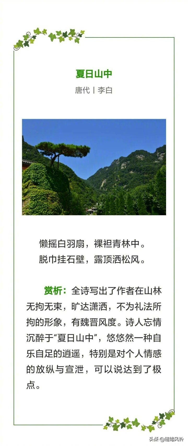 十首诗词共享夏日清凉,描写夏日的古诗诗句