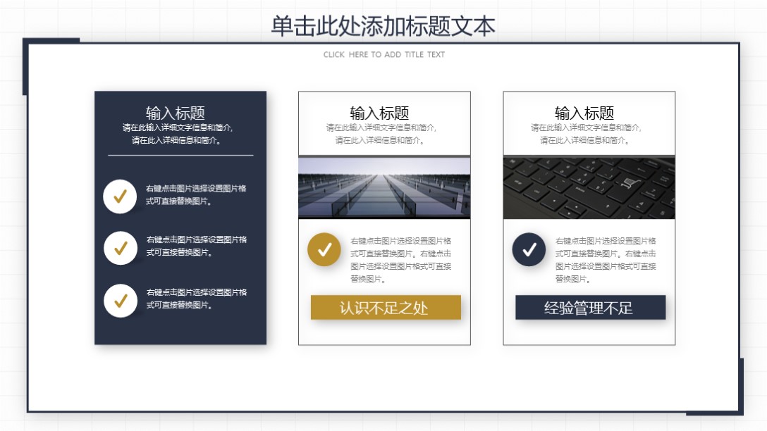 需要配合的工作汇报模板,针对问题工作汇报ppt模板精美实用