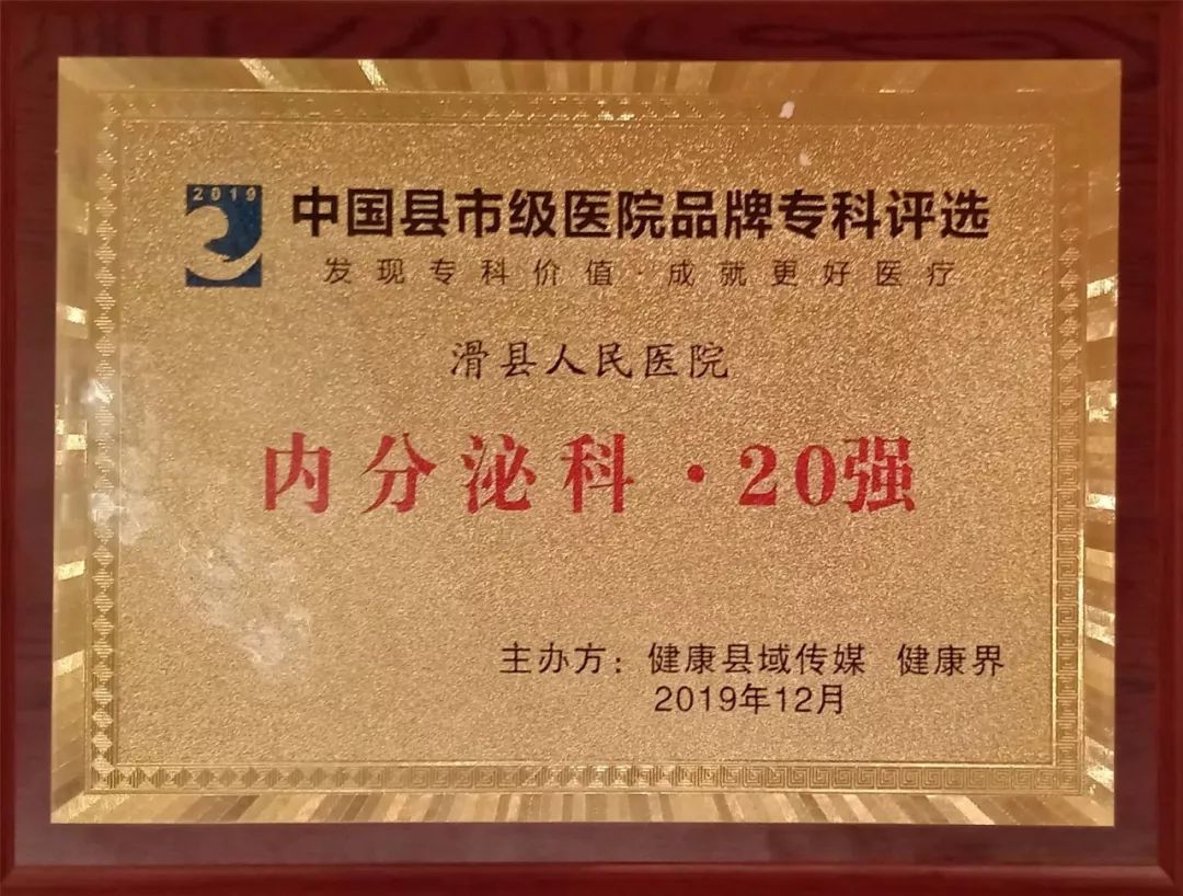 滑县人民医院在全国排名,滑县人民医院新院地址