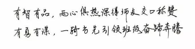 班主任给学生的期末评语200字,期末班主任评语创意有内涵有文采