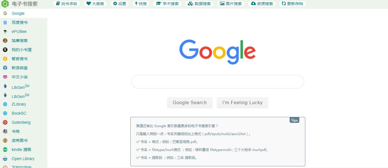 不用百度还可以用什么搜索,超好用的万能搜索网站有哪些