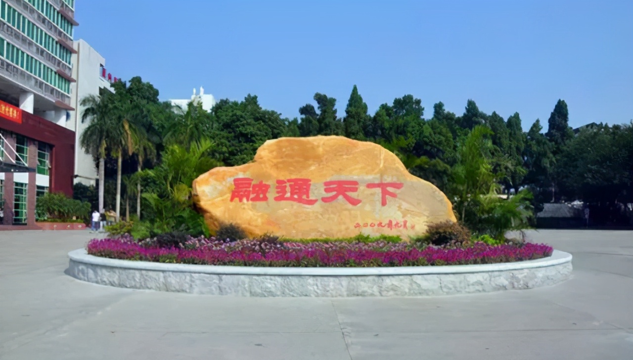 400-450分的广东理科二本大学,广东省的二本大学排名一览表最新