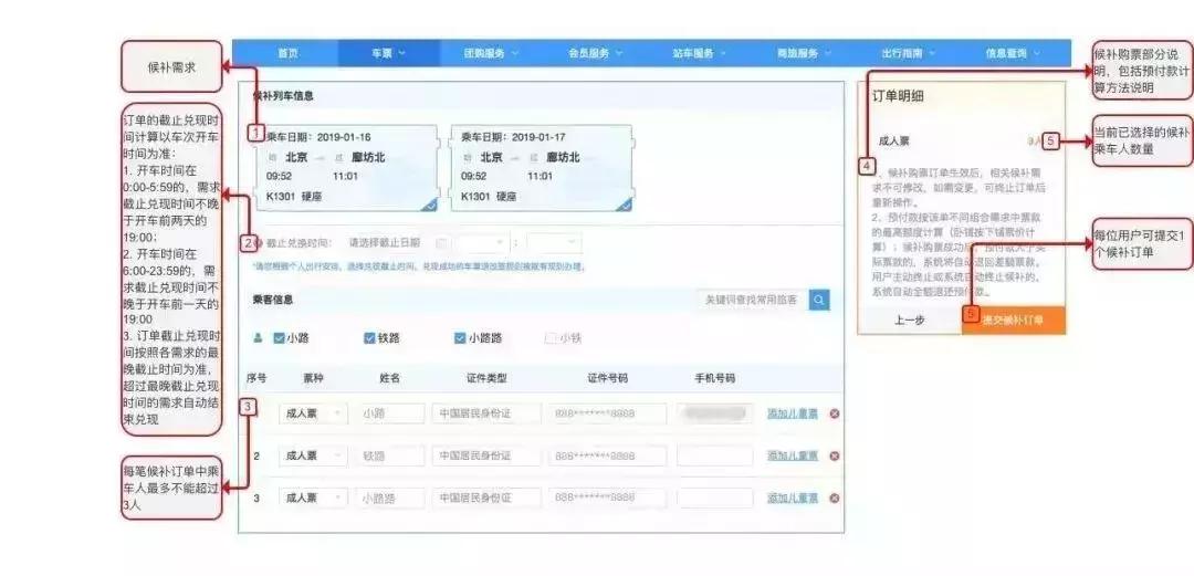 12306双11秒杀系统,12306上线抢票神器