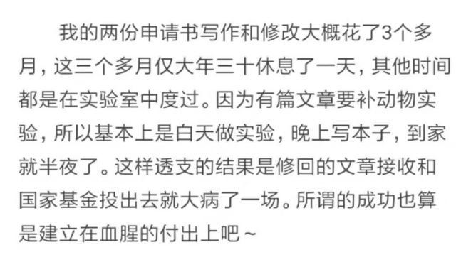 如果你没有get到这些重点！那么你将与国家自然科学基金无缘