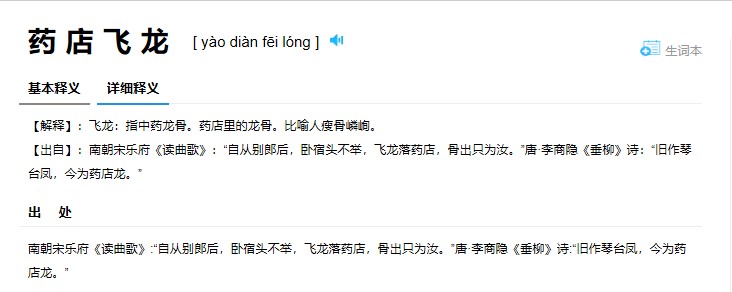 夸人不骂人的成语,如何夸人厉害成语