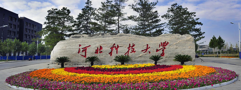 石家庄都有哪些低分可以上的大学,石家庄一本大学有哪些学校