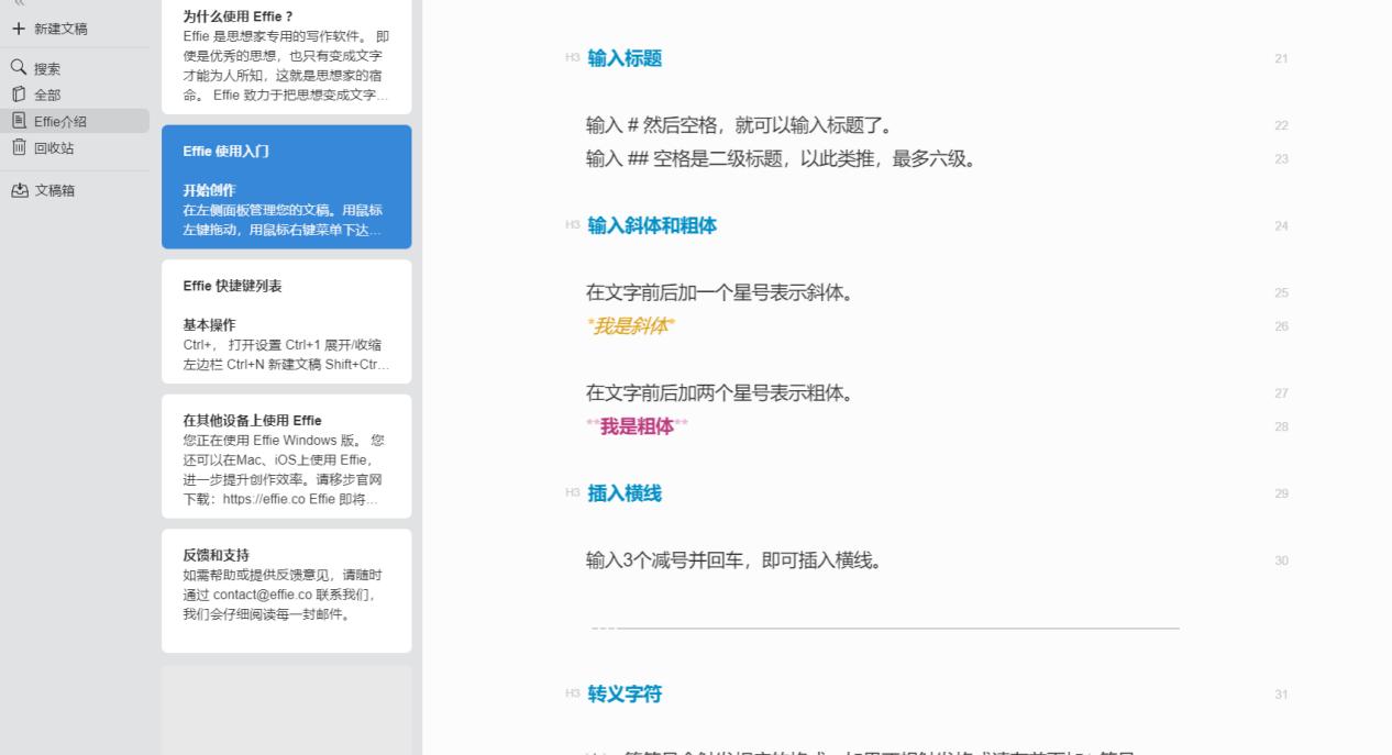 石墨文档和印象笔记的区别,石墨笔记学习收获