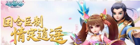 逍遥情缘手游神兽哪个实用,逍遥情缘开服神兽多少钱