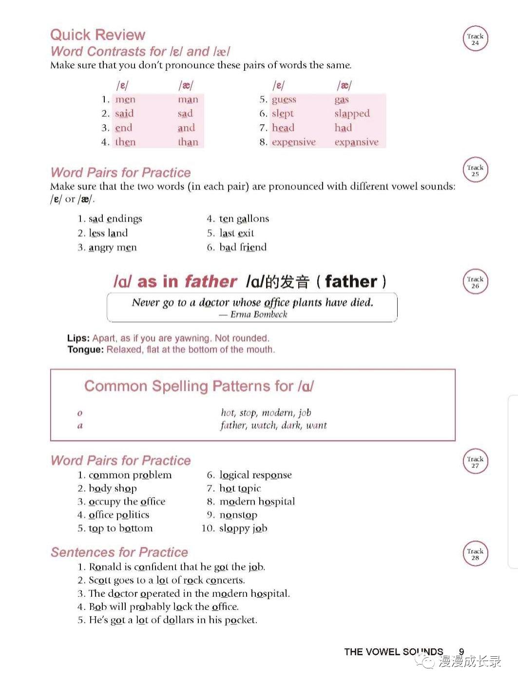提高英语口语的课程,想学英语口语什么教材比较合适
