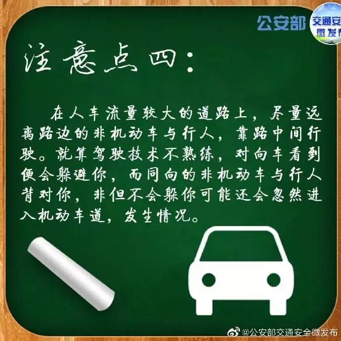 新手老司机上路开车最全技巧,开车上路要学会的常识