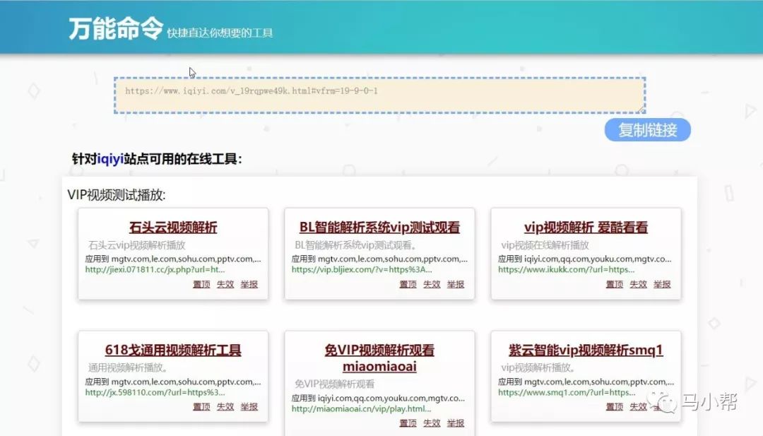 盘点那些可以直接在浏览器上白嫖的神级命令