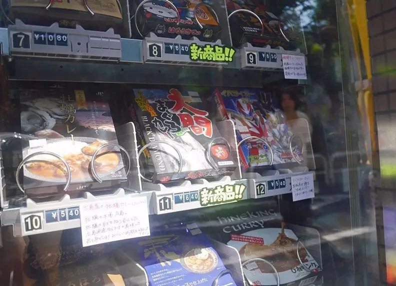 日本食品自动贩卖机,日本便当自动贩卖机