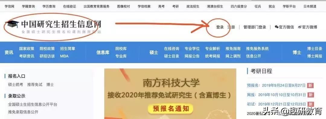 报考信息填写注意事项,报考信息填写几点到几点
