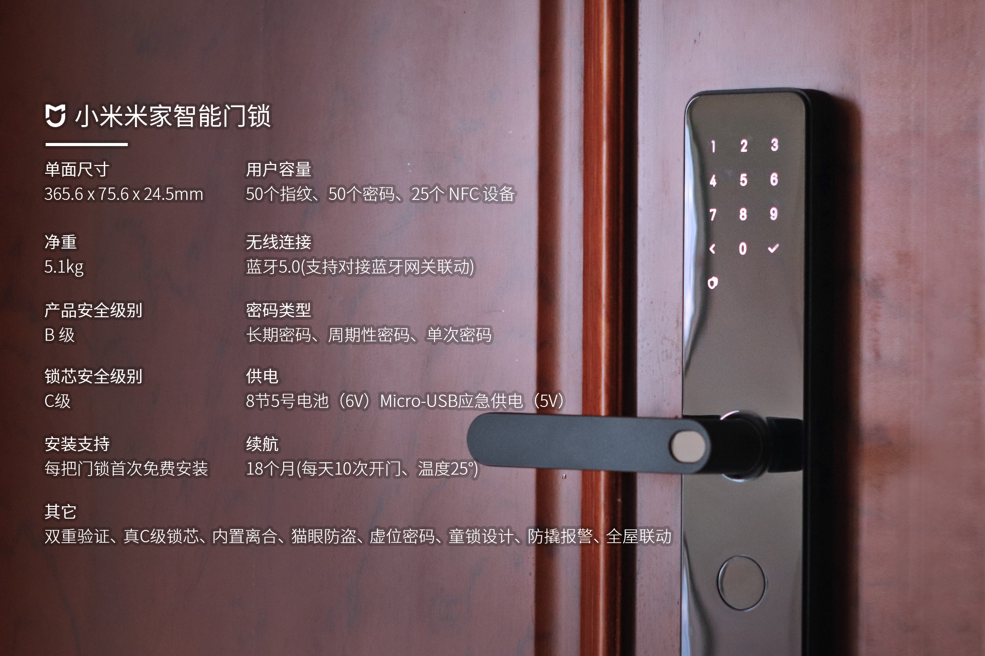 接近你眼中的理想形态产品|小米米家智能门锁体验