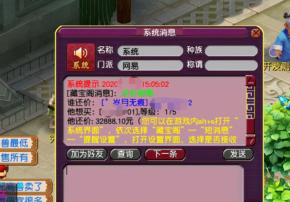 梦幻西游三年内175空号估价标准表,梦幻西游175级全满空号多少钱