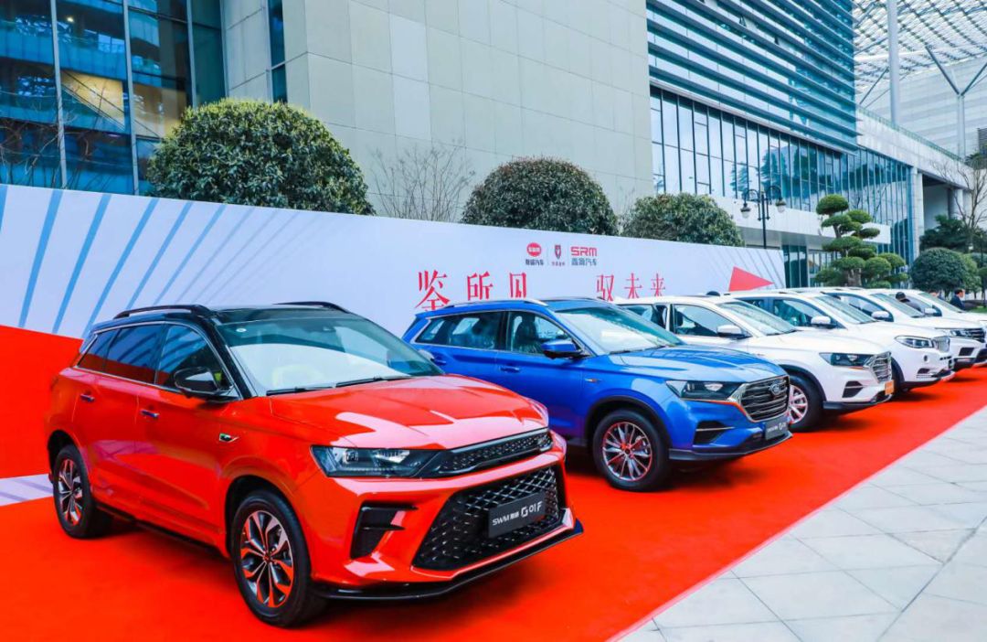 足球中的化学反应,华晨鑫源新车型