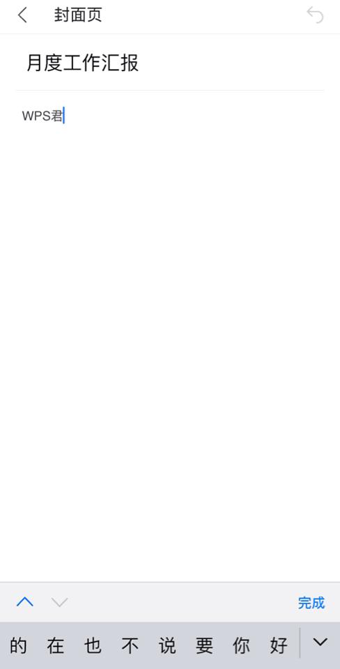如何使用wpsoffice手机版,wps十大必备功能