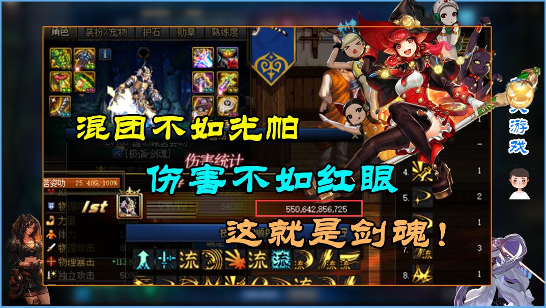 dnf剑魂最新消息,dnf剑魂转红眼注意事项