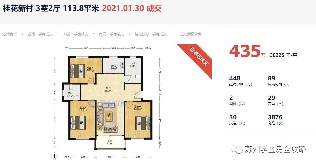 苏州振华中学在苏州排名,苏州初中择校攻略