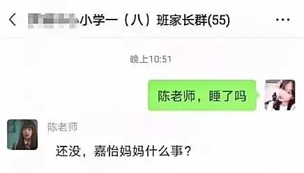 张星星爸爸被踢出家长群了吗,张星星爸爸被踢出家长群