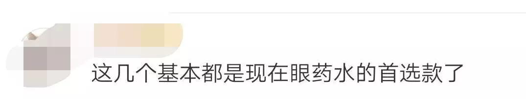 禁售网红眼药水,这两款眼药水千万别用