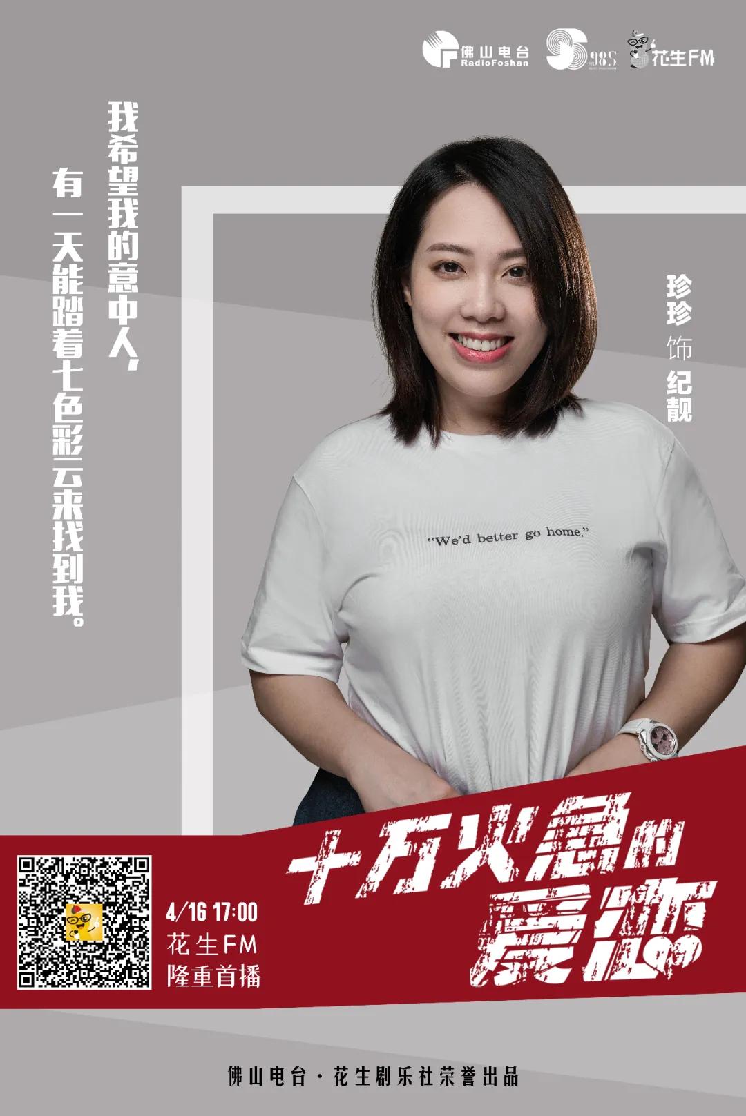 粤语版消防广播,消防广播剧