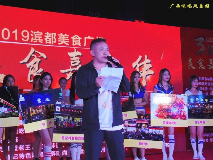 美食嘉年华再度来袭，滨都美食广场掀起舌尖上的狂欢