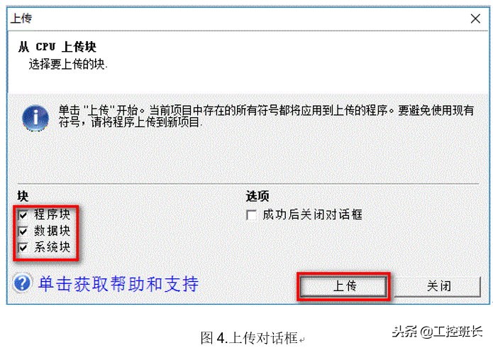 西门子S7-200-SMART程序*载下**方法教程及常见问题的处理