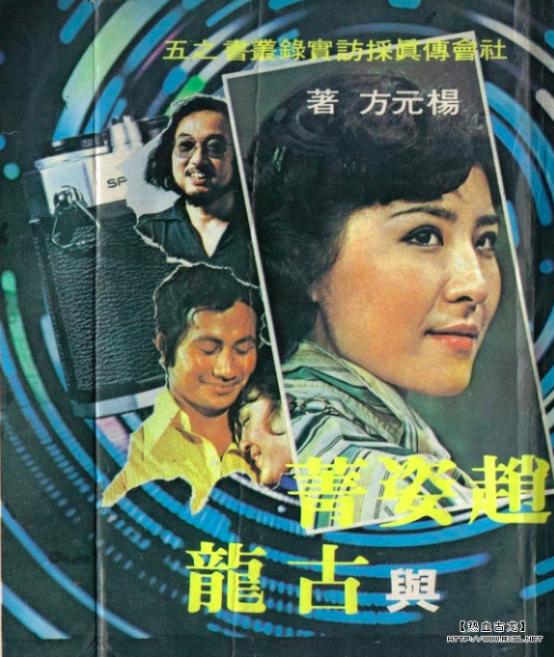 古龙金庸倪匡四大才子,古龙和倪匡谁厉害