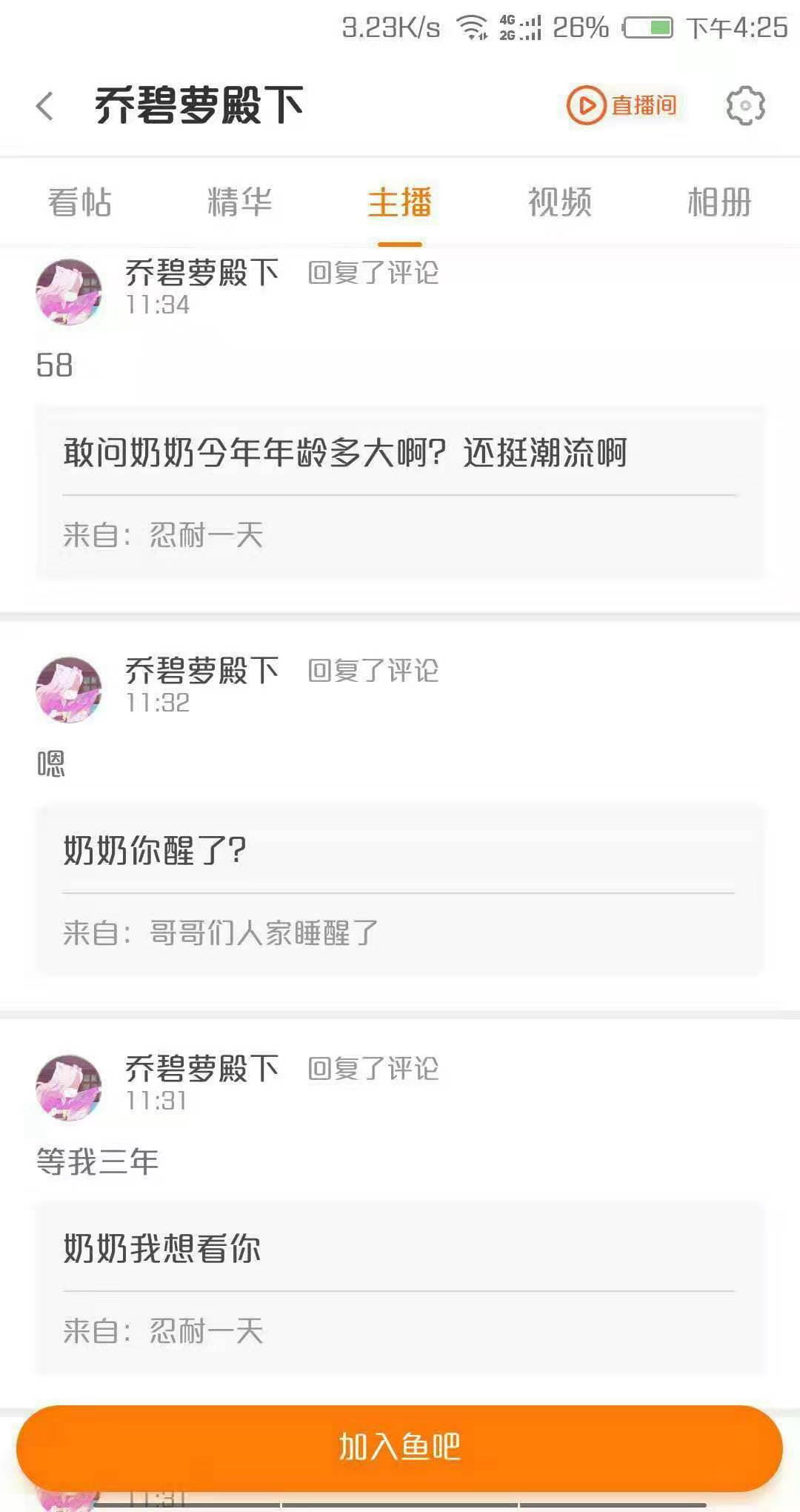 见一面要10万元的超美主播不小心露脸，娇俏萝莉竟变身五旬大妈？