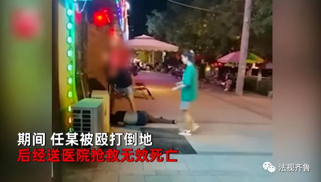 青岛殴打致人死亡,青岛俩男子深夜当街殴打