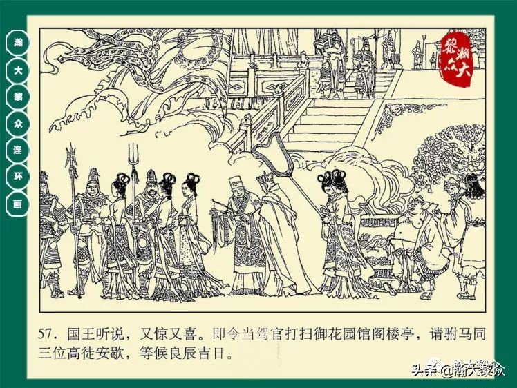 瀚大黎众连环画封神演义,西游记彩色连环画珍藏版