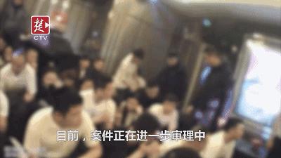 因为一个视频，警方一夜出动100余警力，抓走70多人！