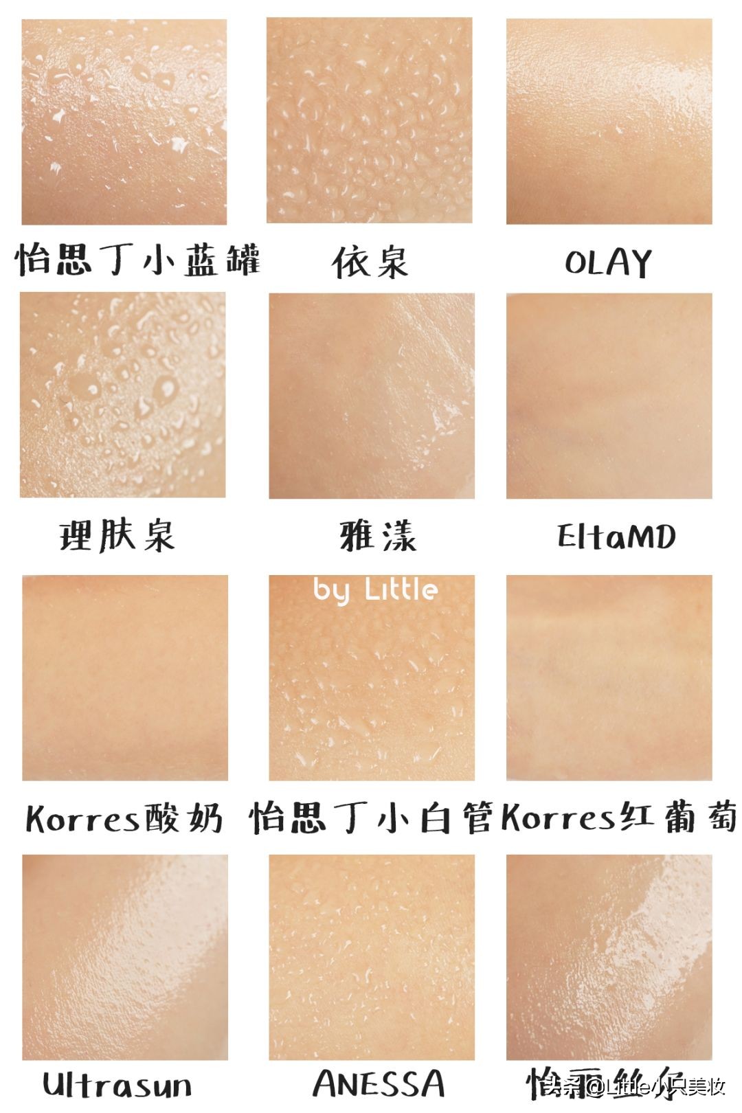 12款防晒霜排行榜,2021平价防晒排名第一名