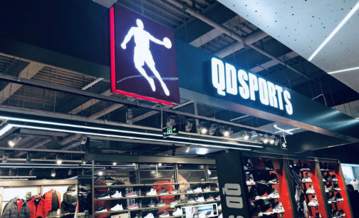 乔丹收购茵宝是什么,茵宝被乔丹收购了吗