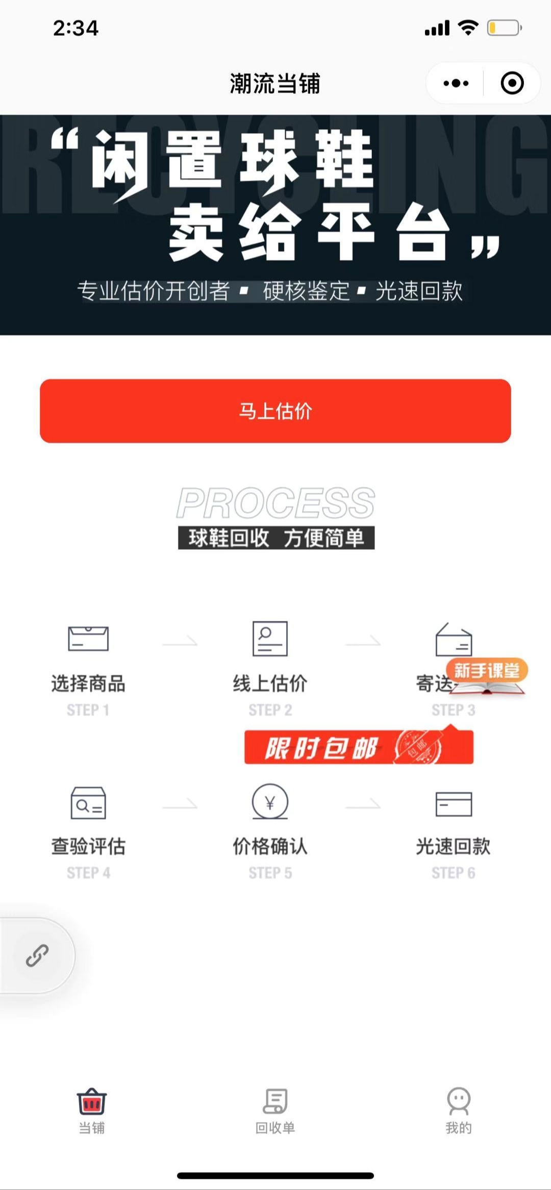 哪个球鞋平台卖鞋比较靠谱,球鞋去哪个平台卖最好