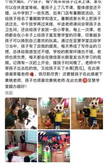 他们用服务征服了左家庄的家长｜北京至慧学堂校区一览